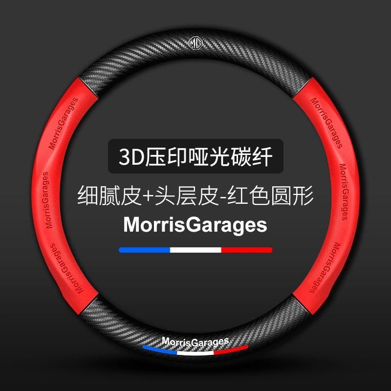 Suitable For Mg Series Carbon Fiber Handlebar Cover 5D Embossed Logo Car Logo Electric Car Steering Wheel Modification - Image 4